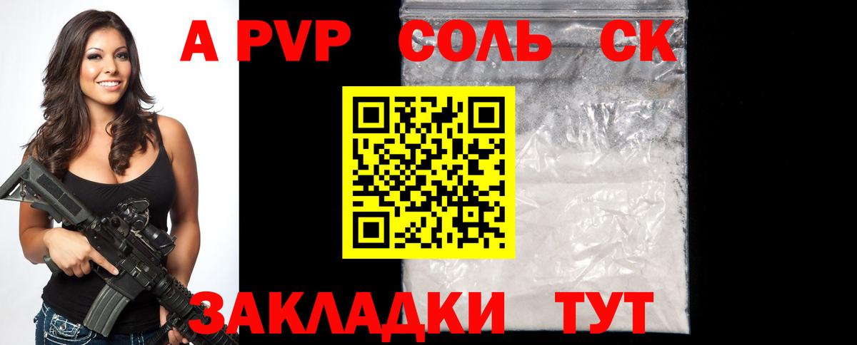 A-PVP мука Тула