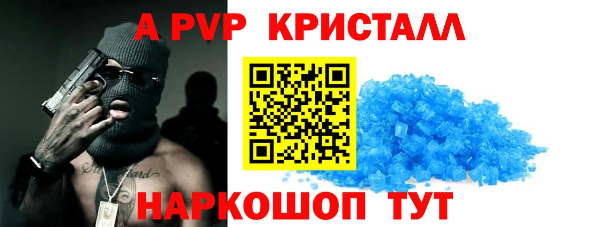 Alfa_PVP Crystall  Alpha PVP  Тула  Вход с VPN  Альфа ПВП кристаллы 