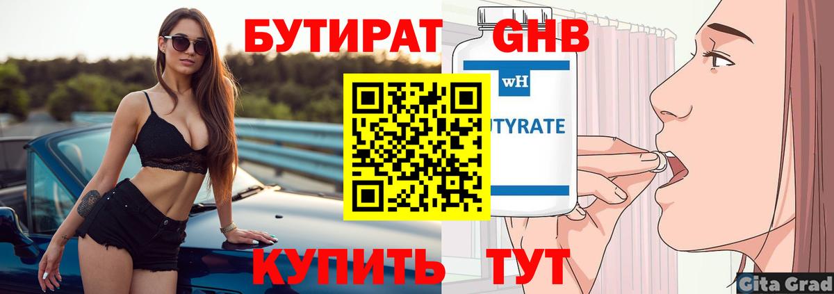 Тула  БУТИРАТ  Вход с VPN  Бутират буратино 