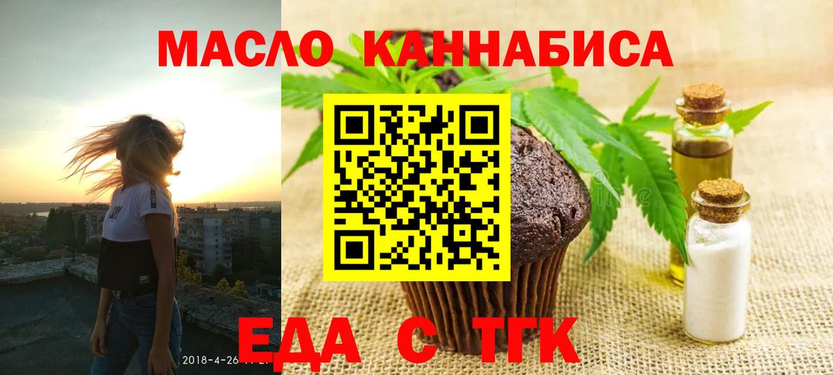 Canna-Cookies марихуана  Вход с VPN  Тула 