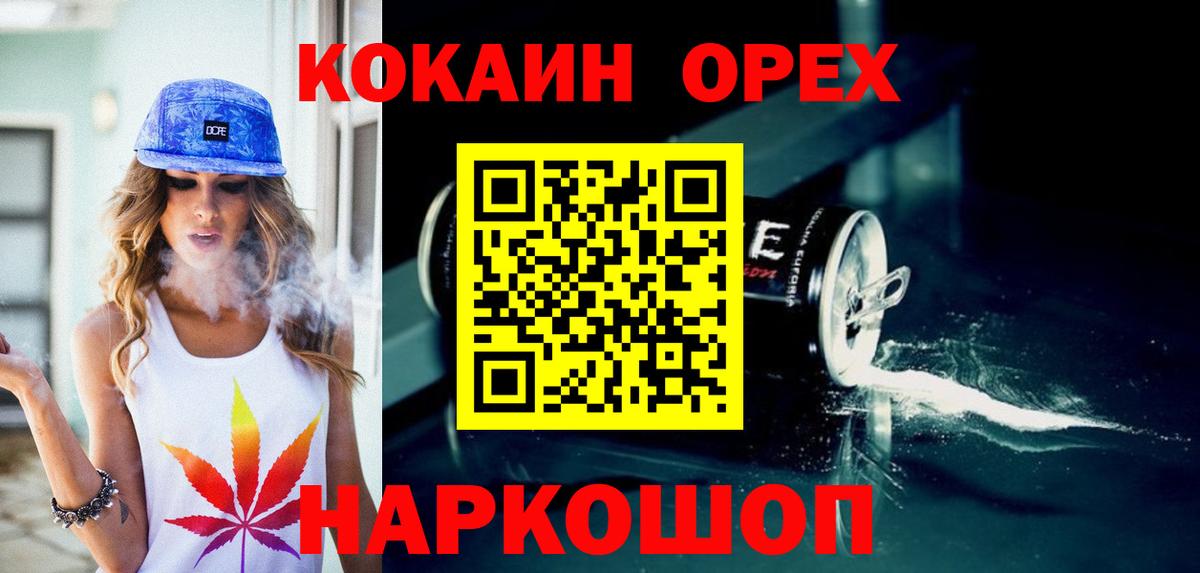 Cocaine Fish Scale  КОКАИН 98%  Тула  Вход с VPN 