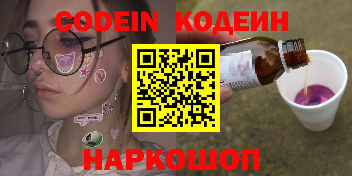 Кодеиновый сироп Lean напиток Lean (лин)  Кодеиновый сироп Lean напиток Lean (лин)  Тула  Вход с VPN 