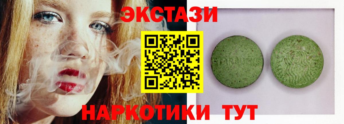 Ecstasy 280мг  Вход с VPN  Тула  ЭКСТАЗИ  Экстази 250 мг 