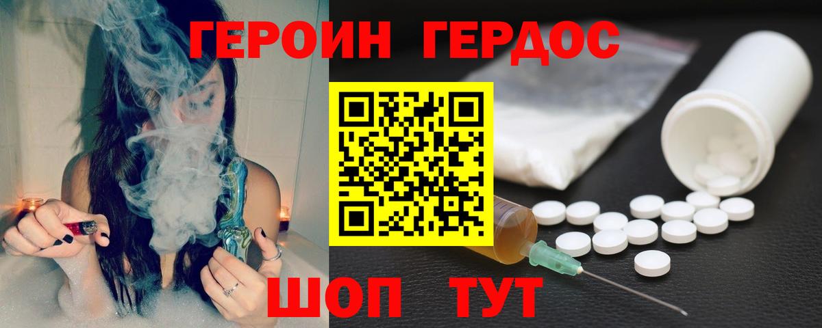 Тула  Героин герыч  Вход с VPN 