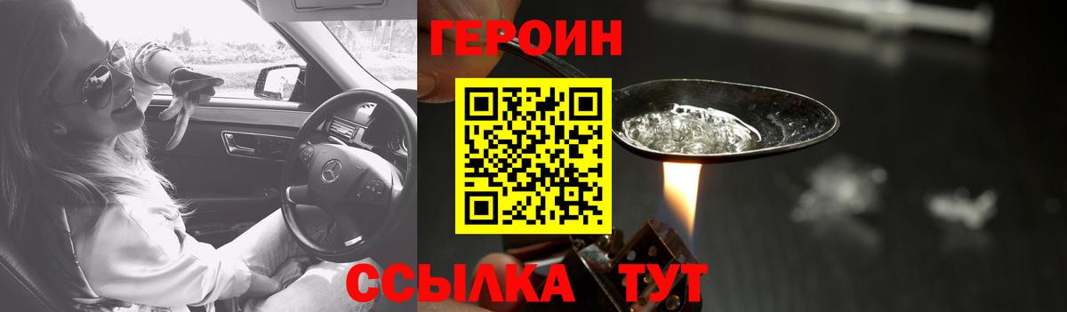 Героин афганец Тула