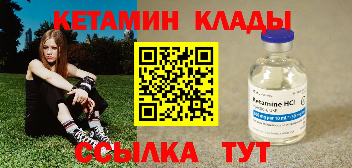 Кетамин VHQ  Вход с VPN  Тула  Кетамин VHQ 