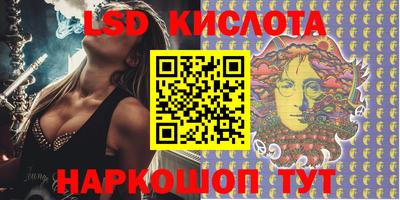 марки lsd Будённовск