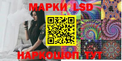 марки lsd Будённовск