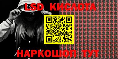 марки lsd Будённовск