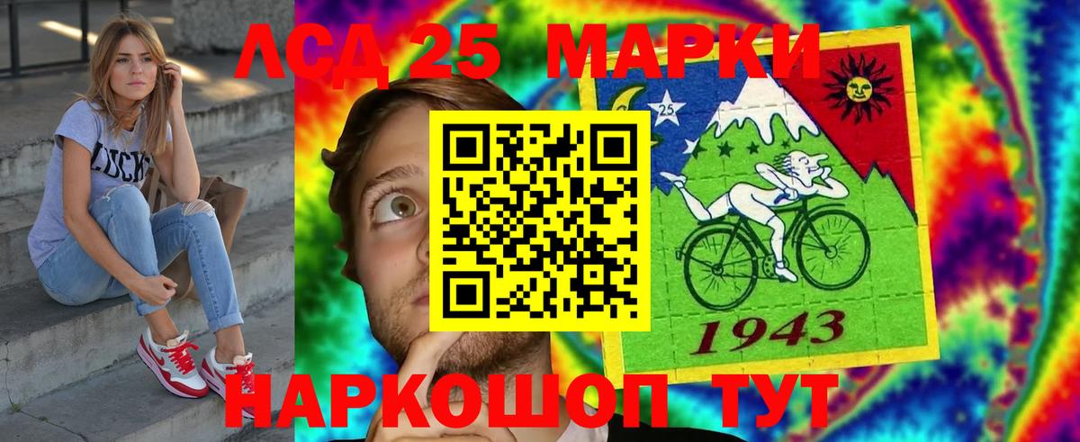 Лсд 25 экстази ecstasy Тула