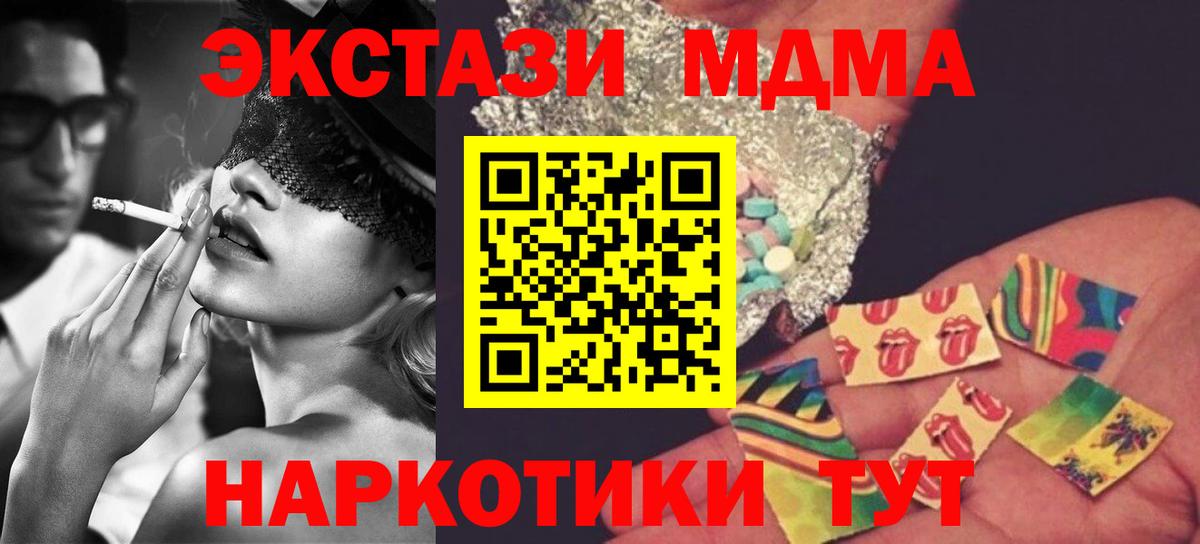 МДМА VHQ  Вход с VPN  MDMA молли  Тула 