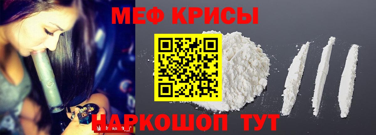 МЕФ  МЯУ-МЯУ  Тула  Вход с VPN  Меф мяу мяу 
