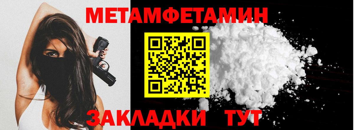 МЕТАМФЕТАМИН мет  МЕТАМФЕТАМИН мет  Тула  Вход с VPN 