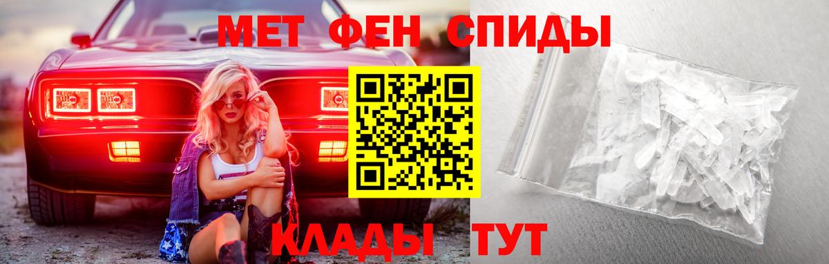 МЕТАМФЕТАМИН винт Тула