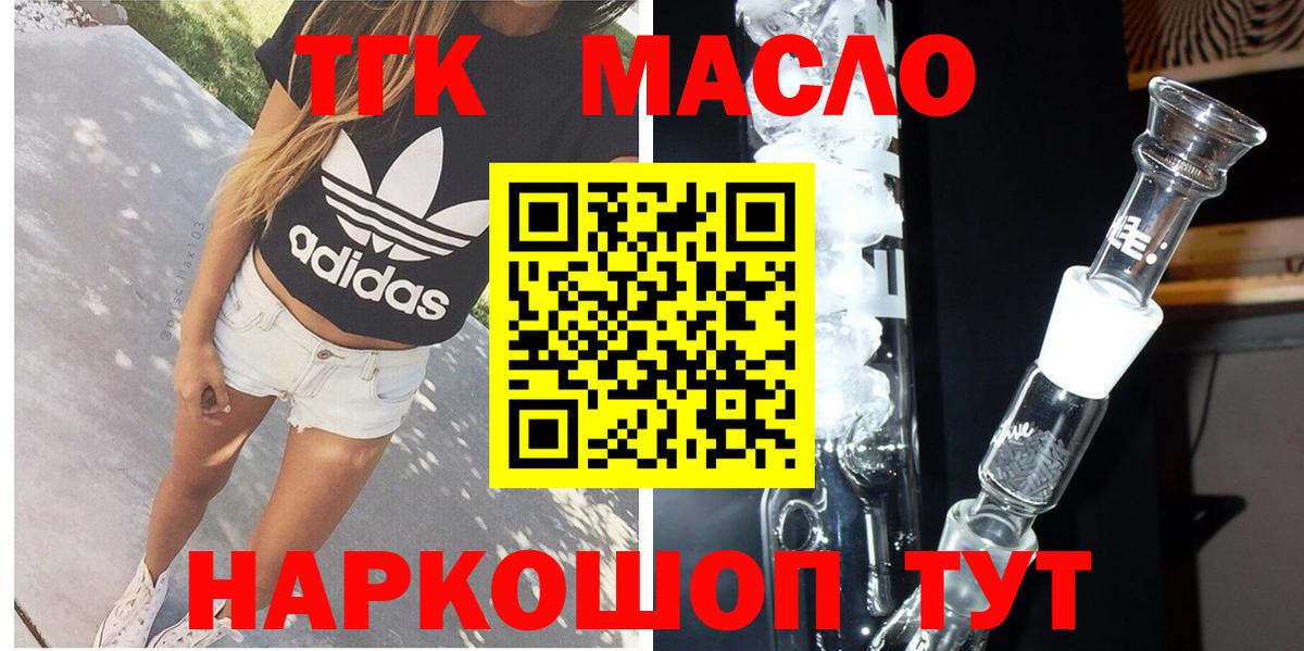 Дистиллят ТГК Wax  Дистиллят ТГК вейп с тгк  МЕГА вход  Вход с VPN  Тула 