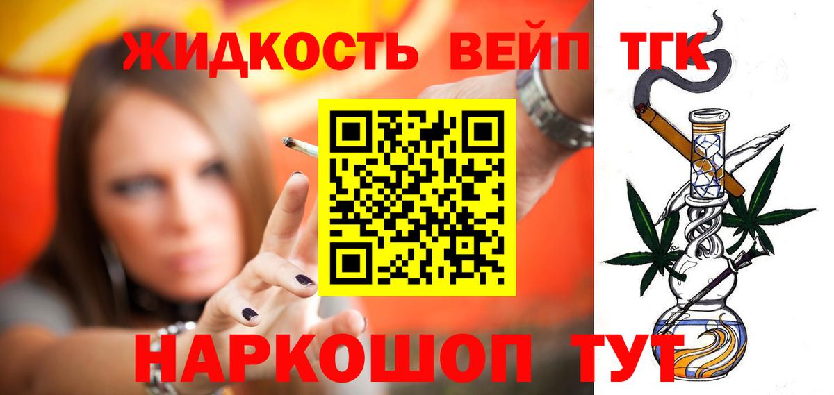 ТГК THC oil Тула